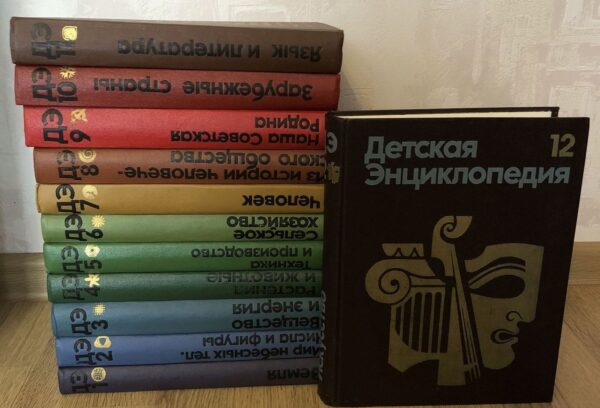 detskaja jenciklopedija