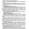 jenciklopedija izobretenij