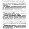 jenciklopedija izobretenij 2