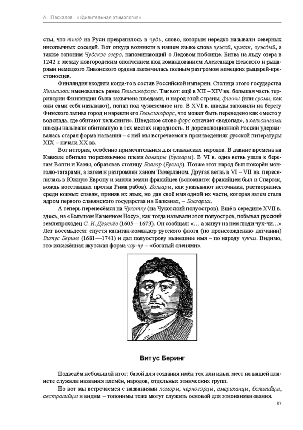 o chem umolchali uchebniki 2